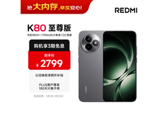 红米K80至尊版砂岩灰16+256GB低价来袭