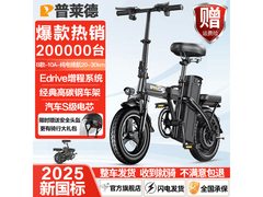 普莱德G11-4电动自行车959元