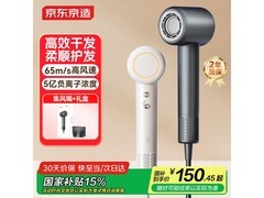 京东京造智能高速吹风机Air星空灰特惠