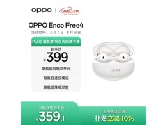 OPPO Enco Free4真无线耳机359元