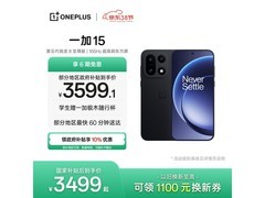一加15 5G手机优惠来袭，低至3469元