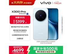 vivo X300 Pro 5G手机限时特惠