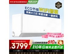 奥克斯3匹无风感空调钜惠