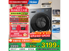 海尔云溪4.0洗烘一体机直降900元