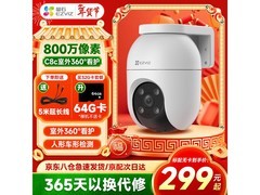 萤石4K监控摄像头239元