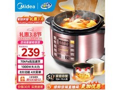 美的 5L 电压力锅活动价低至 202 元