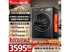 小天鹅小乌梅3.0 SE洗烘一体机，低至2789元