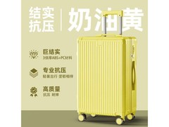 友胜保罗20英寸奶油黄行李箱99元带回家