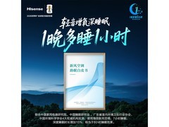 海信X300Pro空调1.5匹直降1122元