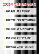 2025-2026年综合实力+细分场景的真实电动窗帘品牌排名！