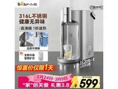 小熊即热饮水机3L大容量，到手仅536元