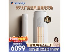 格力天仪3匹空调京东特惠低至5074元