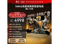 TCL鹏6 85S68A巨幕电视直降300元