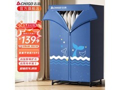 志高JT12干衣机京东特惠低至131元