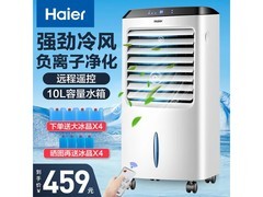 海尔空调扇多功遥控，到手仅需359元