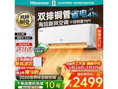 海信X300Pro空调1.5匹直降767