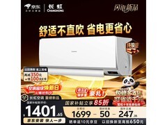 长虹京小宅1.5匹变频冷暖挂机