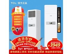 TCL一级能效商用空调柜机京东低价购