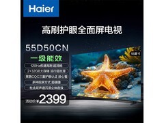 海尔55英寸4K智能电视1565元