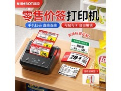精臣B3S智能标签打印机特惠