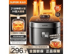 苏泊尔3L电饭煲F30X83到手仅296元