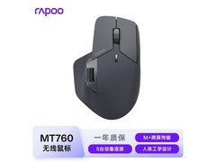 雷柏MT760鼠标活动价154元！