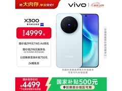 vivo X300 5G手机PLUS专享价4474.01