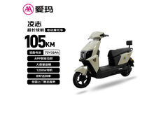 爱玛凌志电动摩托车雾林绿款京东特惠