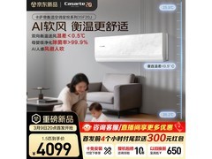 卡萨帝星悦空调大1.5匹