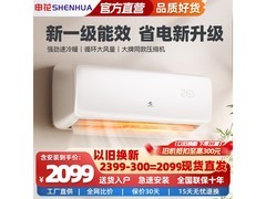 申花变频空调1.5匹冷暖壁挂式