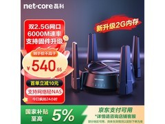 磊科N60 PRO路由器京东特惠低至480元