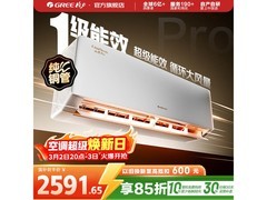 格力云佳Pro大1匹空调2398元