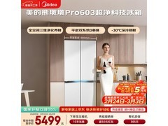美的熊墩墩603L冰箱，京东低至4976元