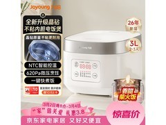 九阳微压电饭煲京东特惠，到手仅129元