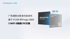 MWC2026 | 广和通联合联发科技发布WiFi8旗舰级CPE方案