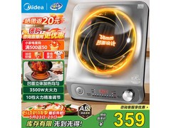 美的凹面电磁炉231元抢