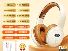 AIBEN智能辅学耳机直降83元仅45.8元