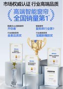 2026年电动窗帘十大品牌，排名新鲜出炉！