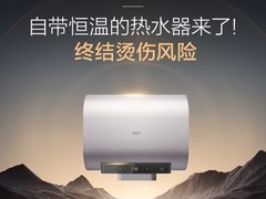 2026年恒温电热水器选购指南：多场景推荐