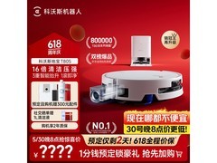 科沃斯T80S水箱版扫拖机器人