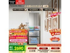 Panasonic小法棍冰箱京东特惠低至2553元