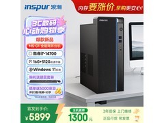 浪潮高性能主机京东自营优惠，5874元带回家