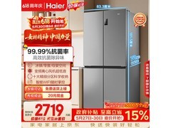 海尔539L铂岩灰冰箱，到手价低至2480元