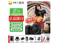 尼康Z7II全画幅微单相机