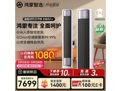 鸿蒙智选美的空调Pro直降1400