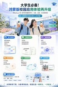 学生党新装备！华为nova16系列开启预售，50+鸿蒙版校园应用体验再升级