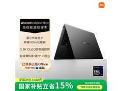 小米Xiaomi Book Pro 14三代低至8999元