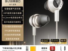 iKF言净电竞耳机立减优惠，到手仅169元
