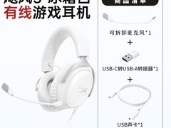 HYPERX飓风3冰霜白耳机低至459元