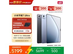 小米平板7 Ultra直降，到手低至4720元
